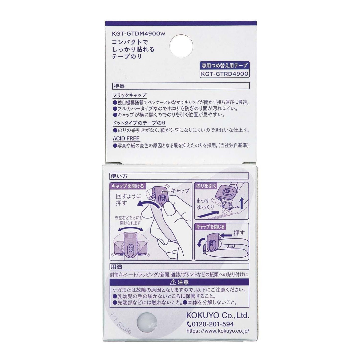 KOKUYO | Tape Glue GT Cinta Adhesiva